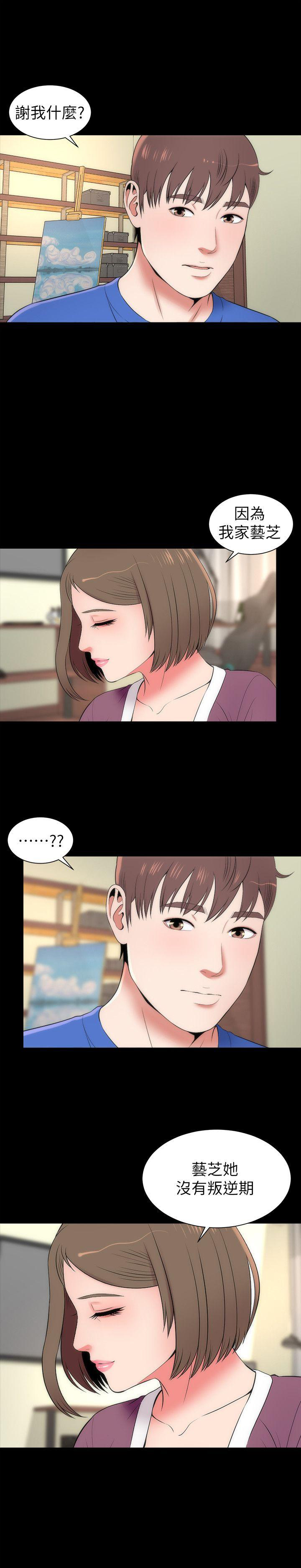 《热情的维纳斯》第19话 隔壁母女 第5页