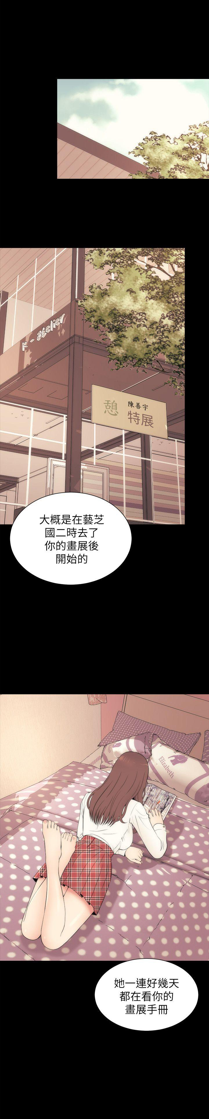 《热情的维纳斯》第19话 隔壁母女 第6页