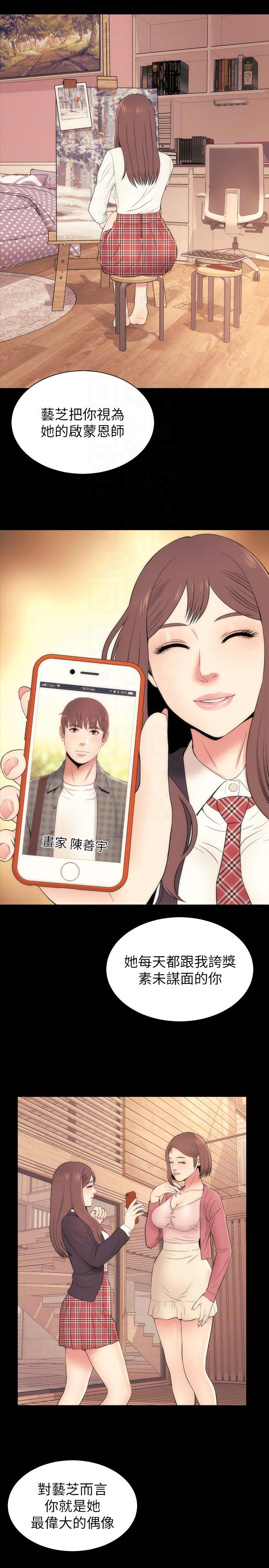 《热情的维纳斯》第19话 隔壁母女 第7页