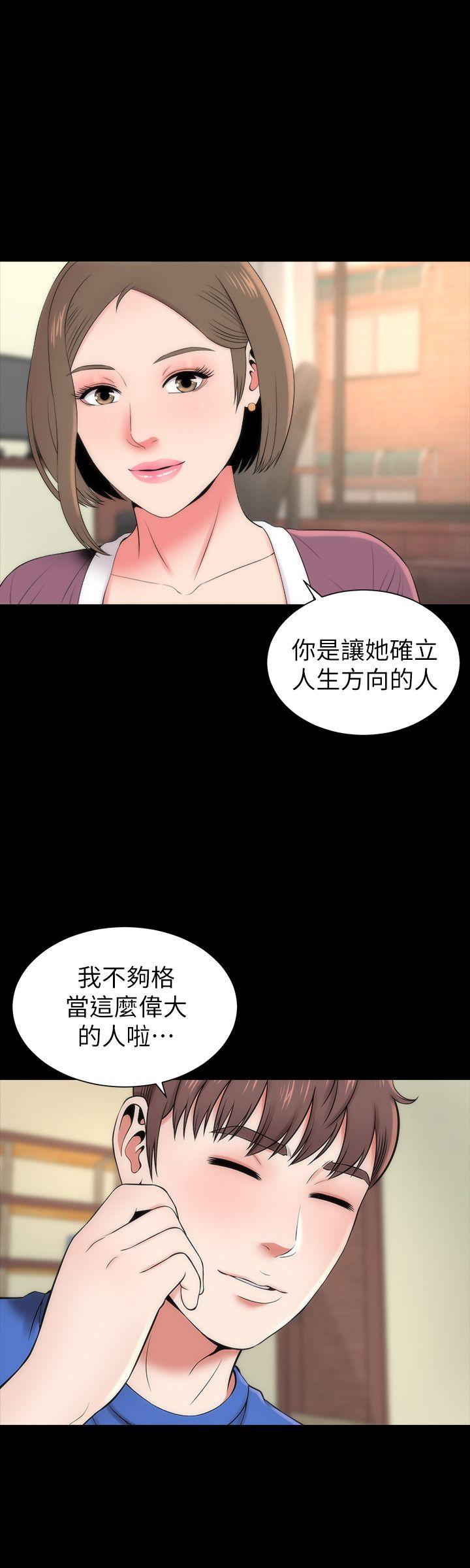 《热情的维纳斯》第19话 隔壁母女 第8页