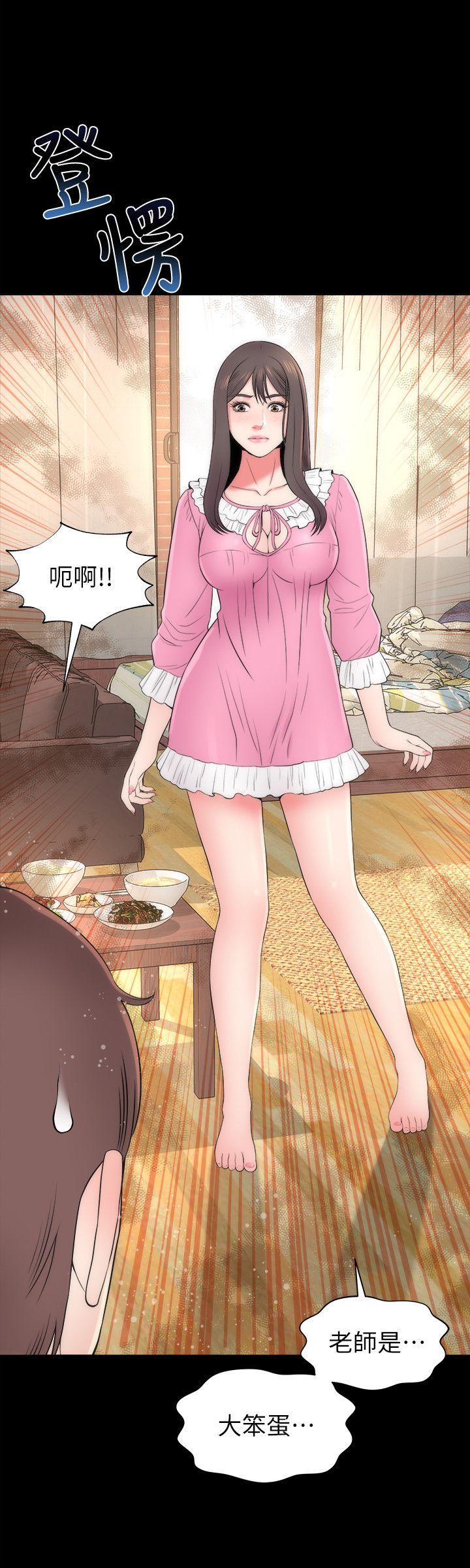 《热情的维纳斯》第20话 隔壁母女 第2页