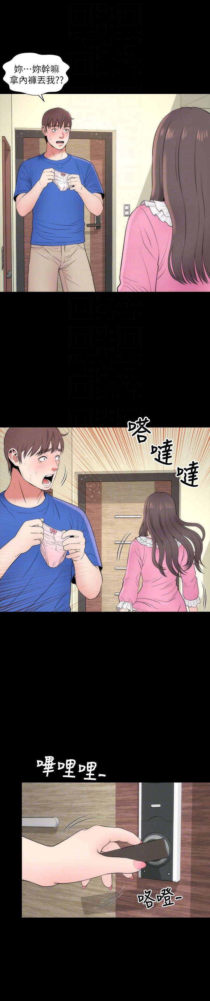 《热情的维纳斯》第20话 隔壁母女 第3页
