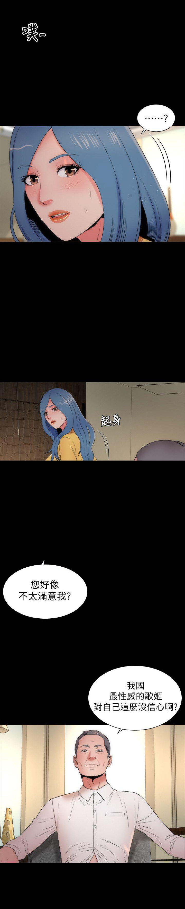 《热情的维纳斯》第20话 隔壁母女 第7页