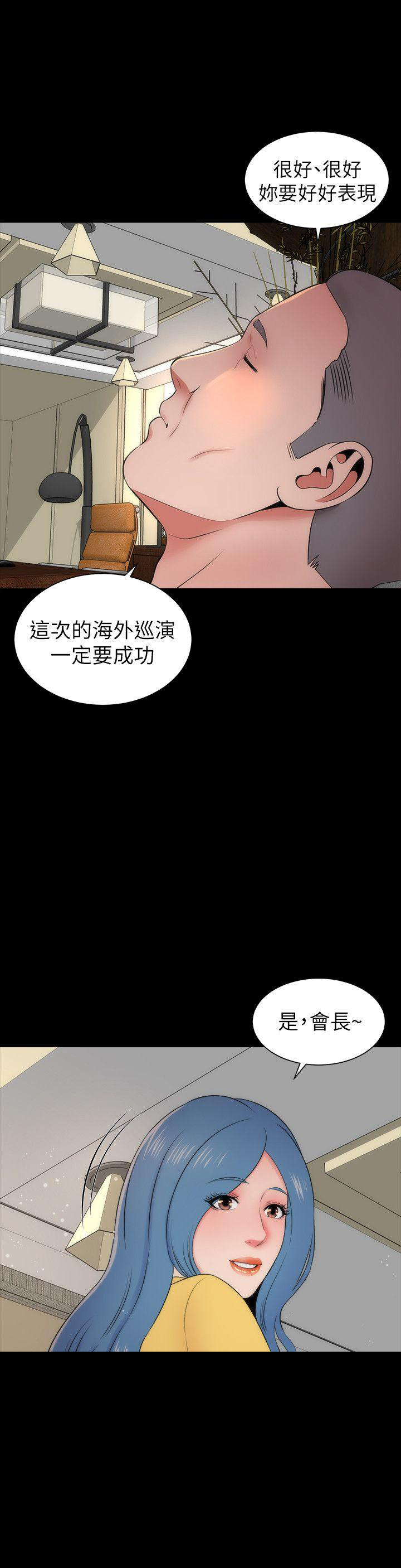 《热情的维纳斯》第20话 隔壁母女 第8页