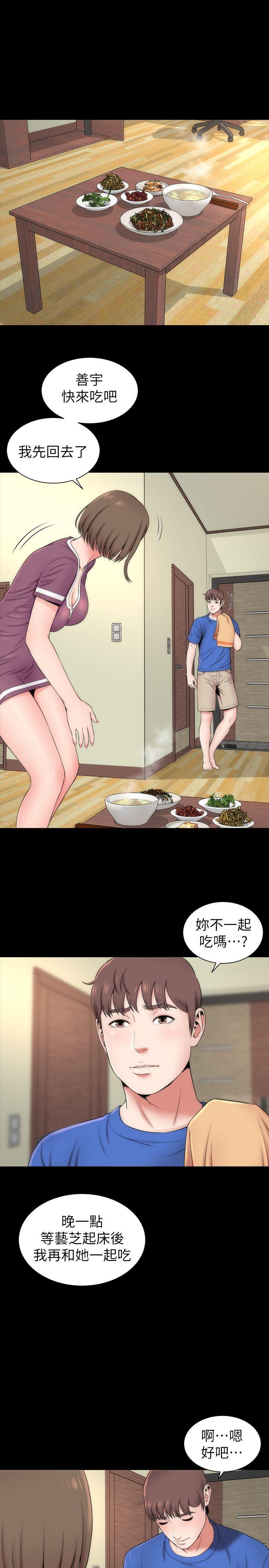 《热情的维纳斯》第18话 隔壁母女 第10页