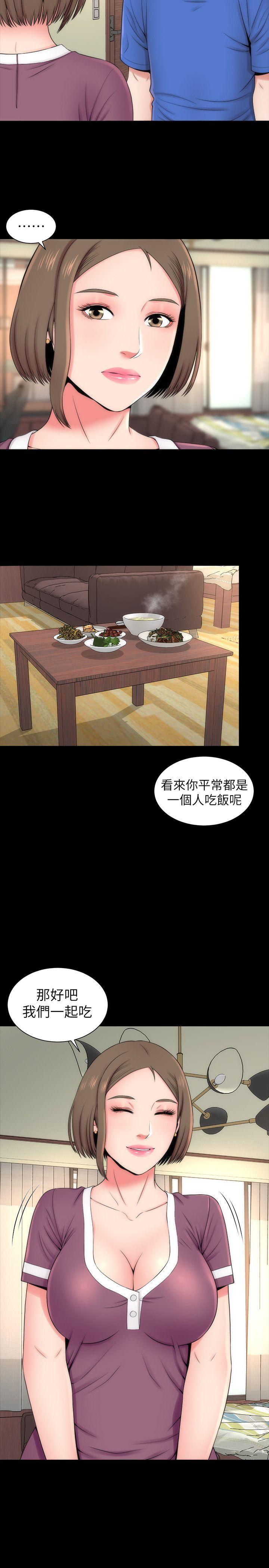 《热情的维纳斯》第18话 隔壁母女 第11页
