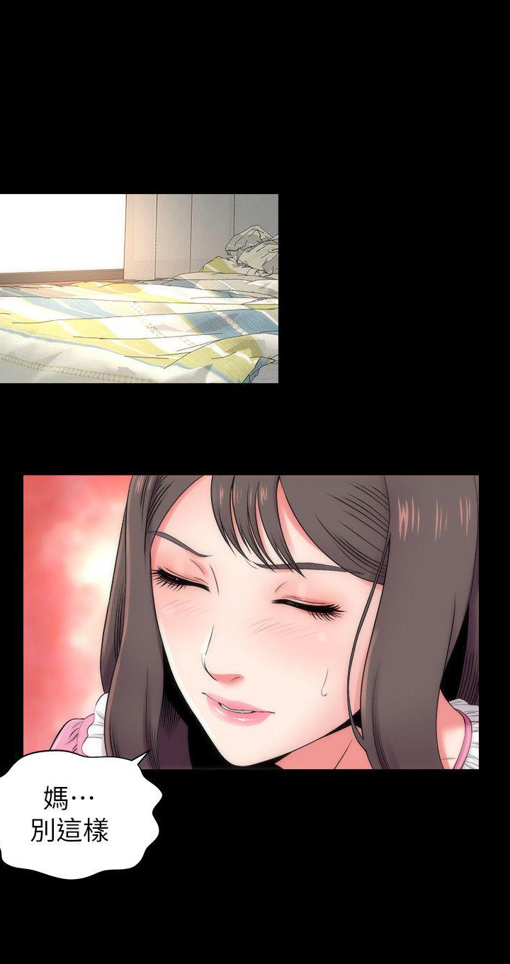 《热情的维纳斯》第18话 隔壁母女 第12页