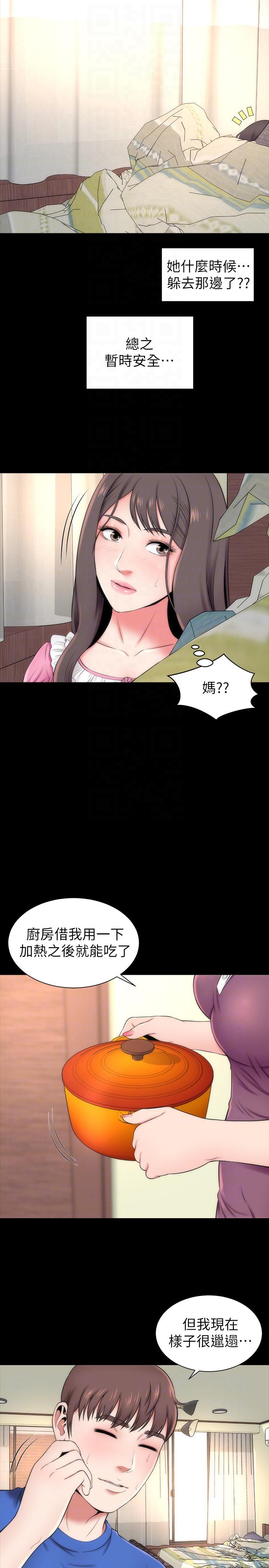 《热情的维纳斯》第18话 隔壁母女 第4页
