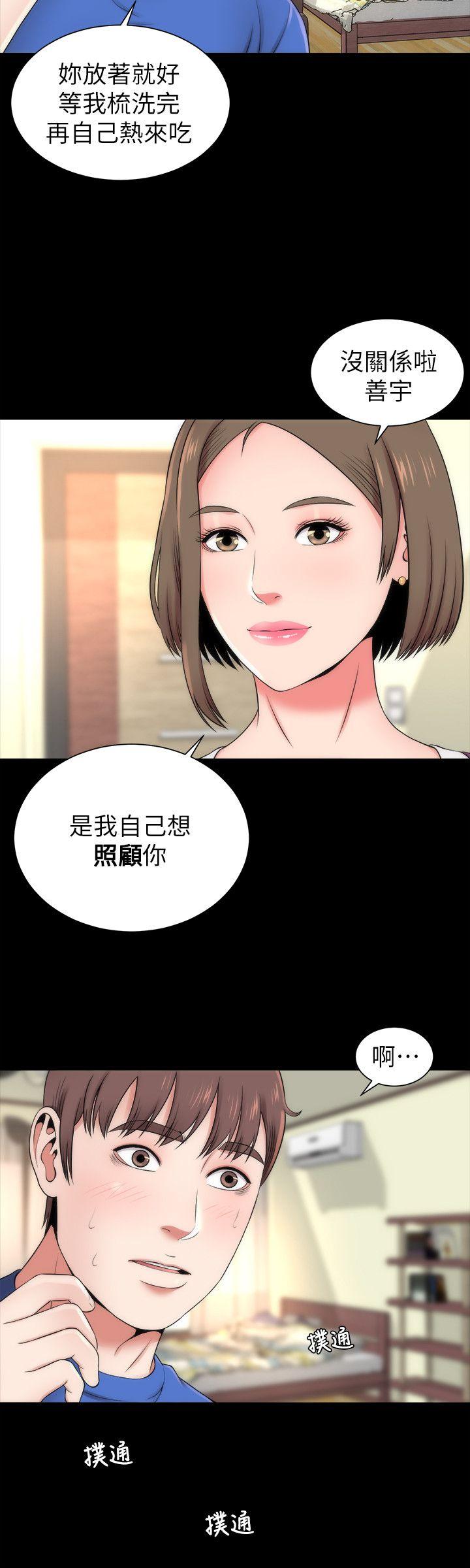 《热情的维纳斯》第18话 隔壁母女 第5页