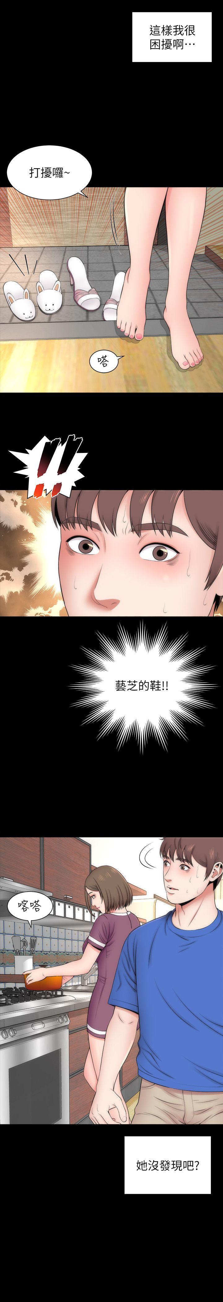 《热情的维纳斯》第18话 隔壁母女 第6页