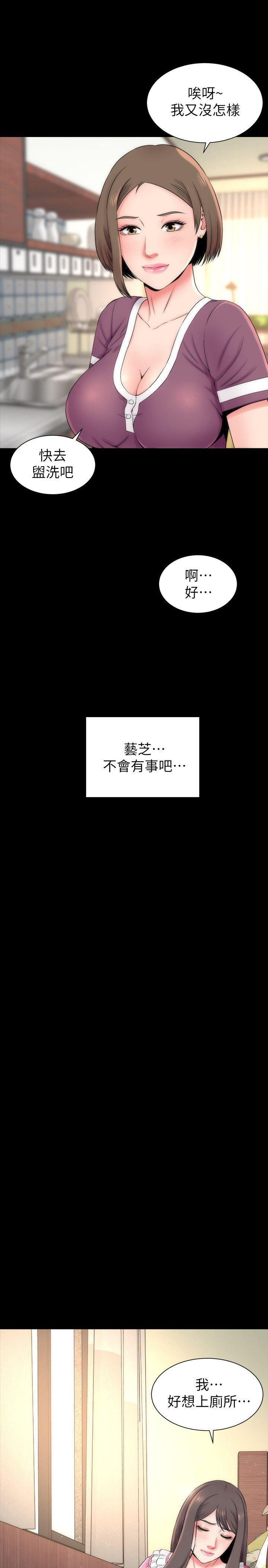 《热情的维纳斯》第18话 隔壁母女 第8页