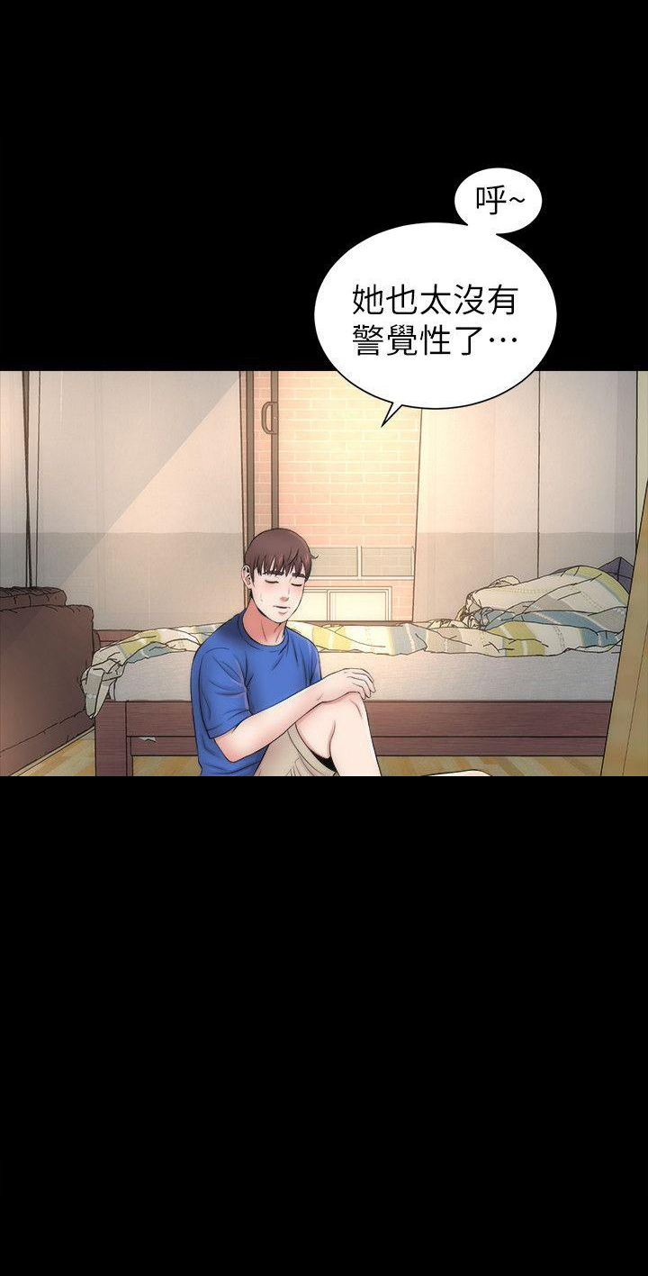 《热情的维纳斯》第17话 隔壁母女 第2页