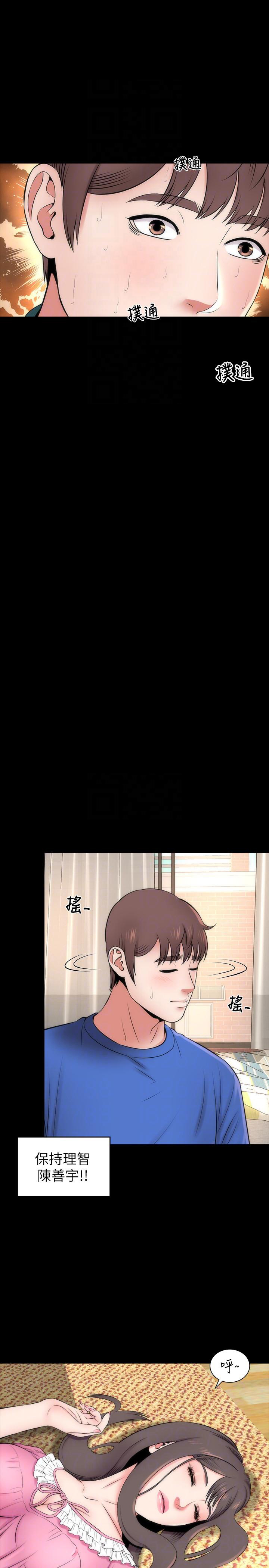 《热情的维纳斯》第17话 隔壁母女 第3页