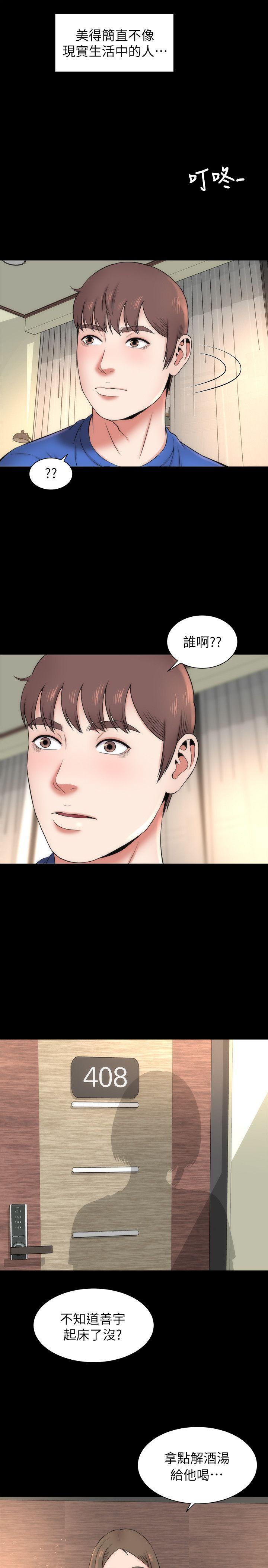 《热情的维纳斯》第17话 隔壁母女 第5页