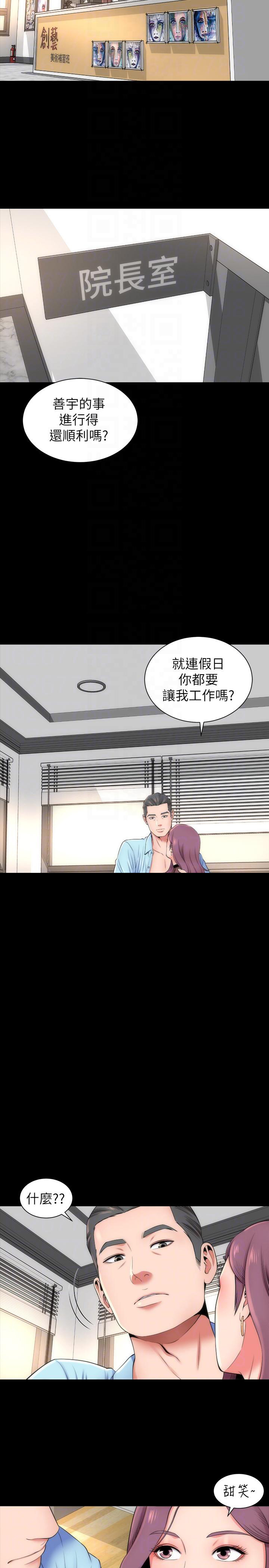 《热情的维纳斯》第17话 隔壁母女 第7页