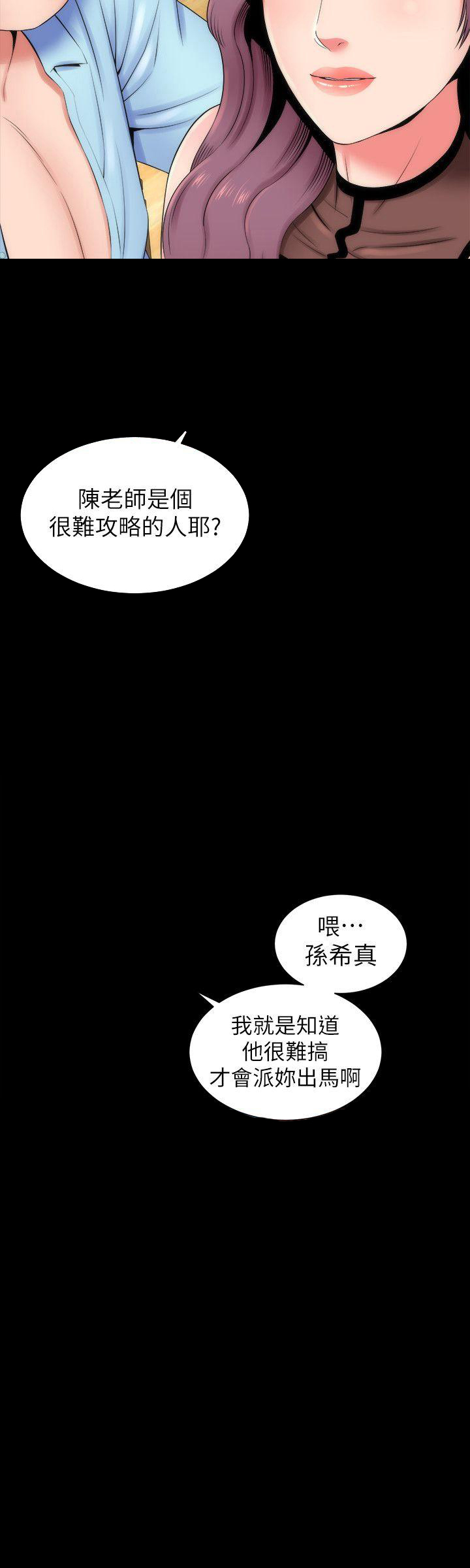 《热情的维纳斯》第17话 隔壁母女 第8页