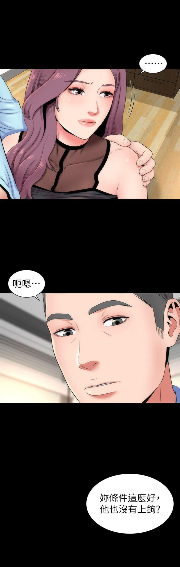 《热情的维纳斯》第17话 隔壁母女 第9页