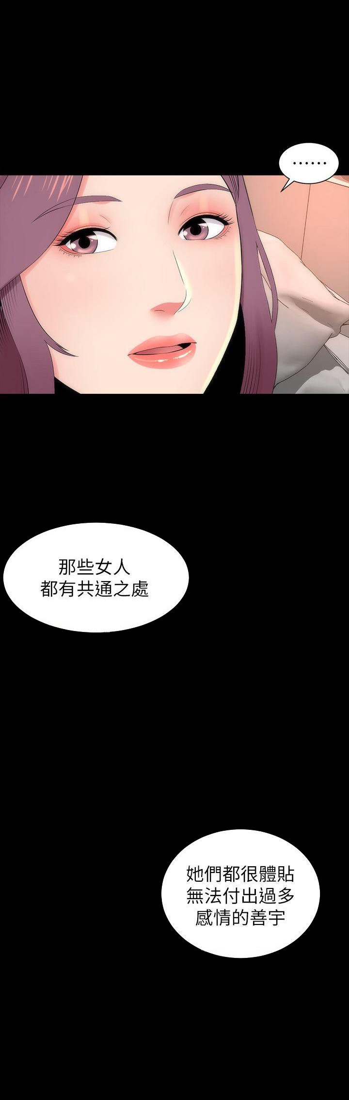 《热情的维纳斯》第15话 隔壁母女 第10页