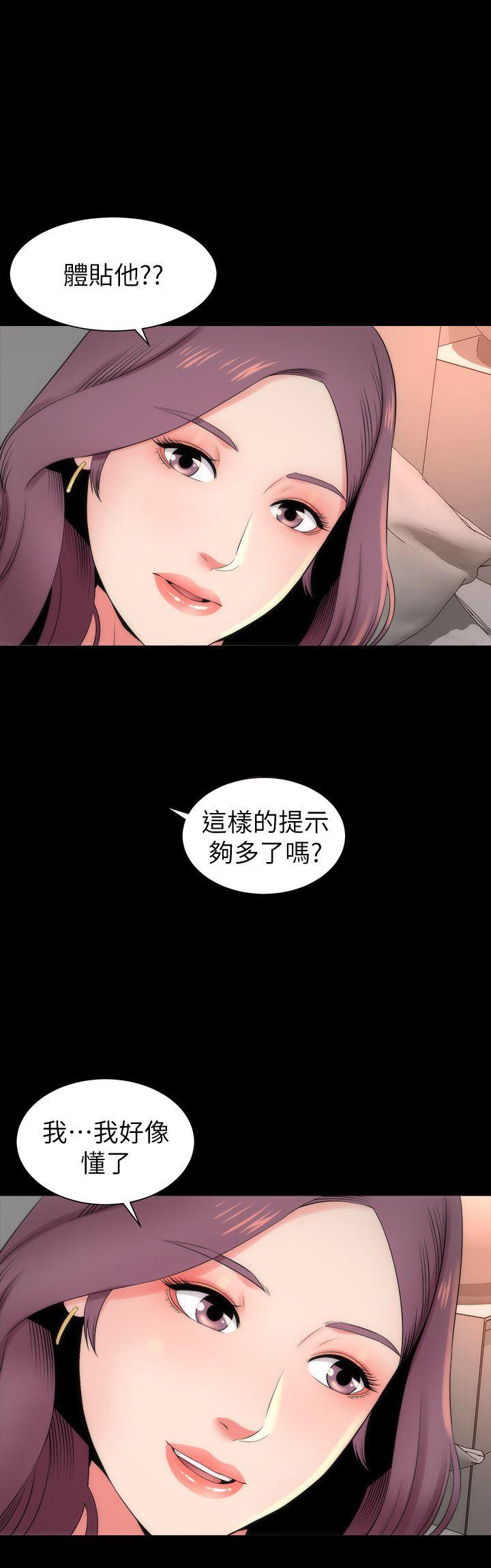 《热情的维纳斯》第15话 隔壁母女 第11页