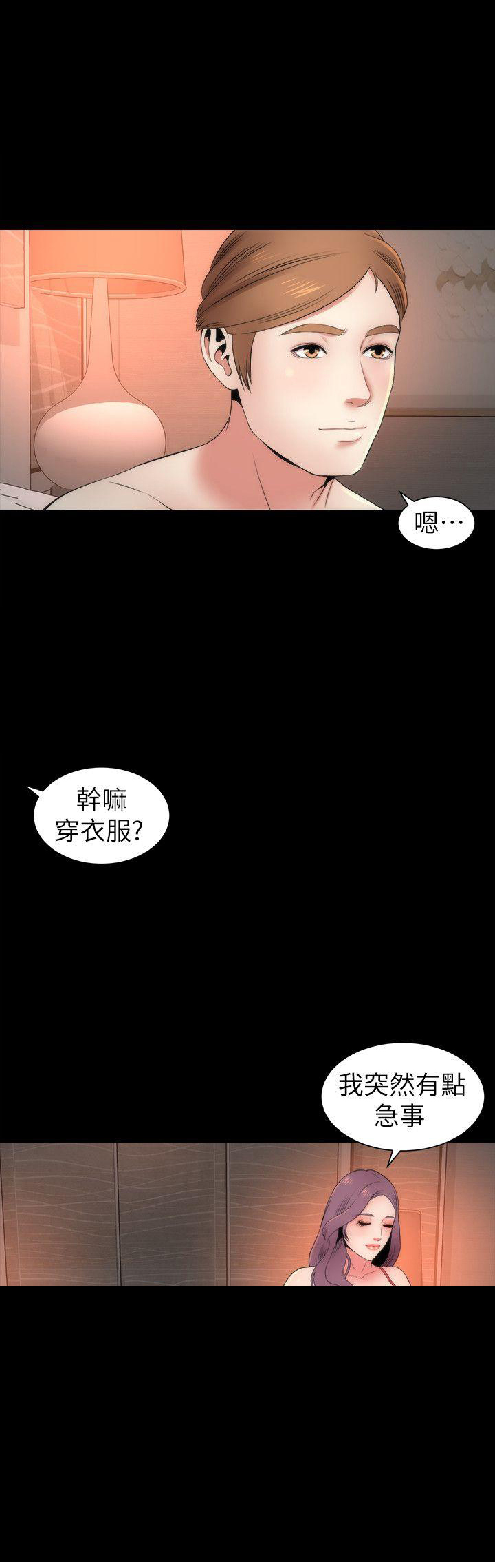 《热情的维纳斯》第15话 隔壁母女 第12页