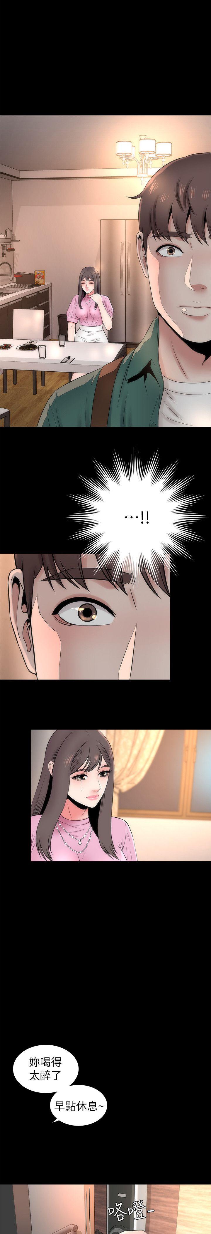 《热情的维纳斯》第15话 隔壁母女 第2页