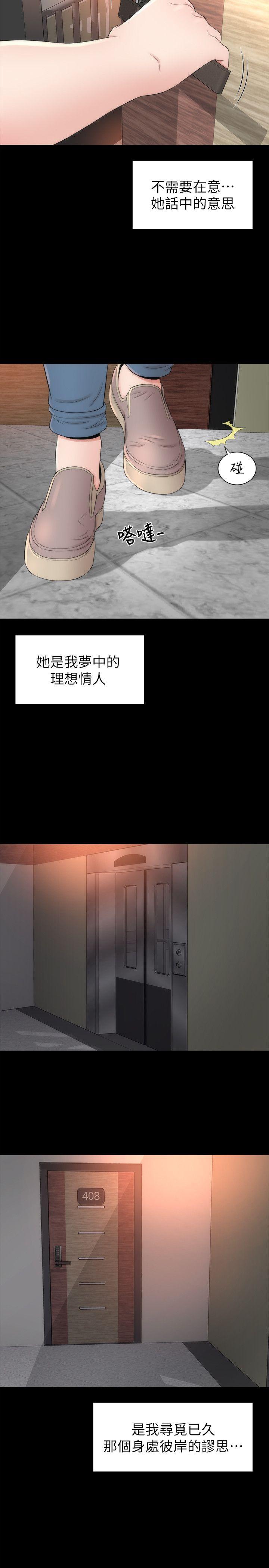 《热情的维纳斯》第15话 隔壁母女 第3页
