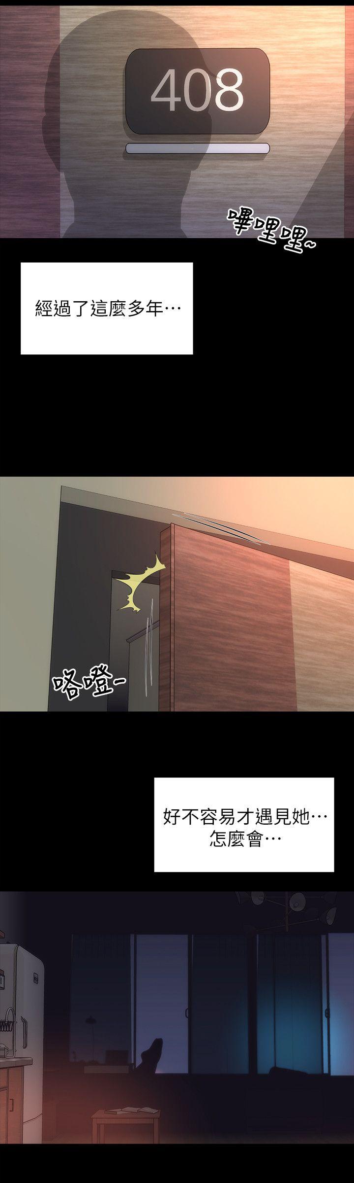 《热情的维纳斯》第15话 隔壁母女 第4页