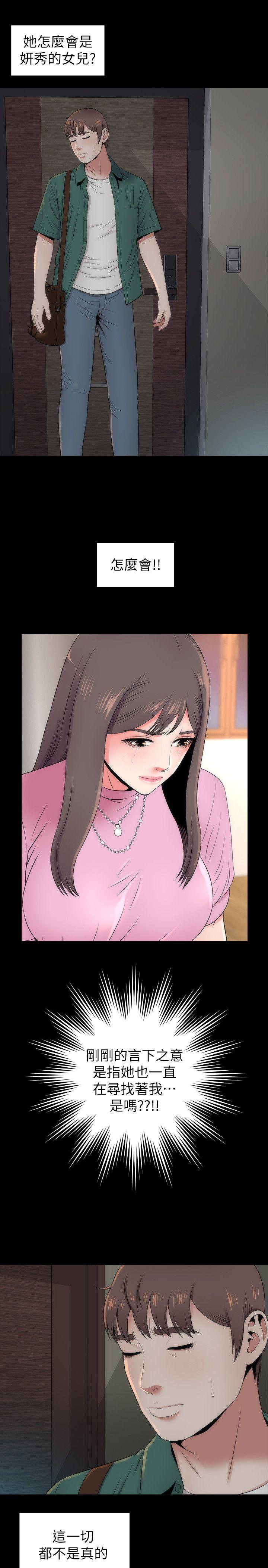 《热情的维纳斯》第15话 隔壁母女 第5页