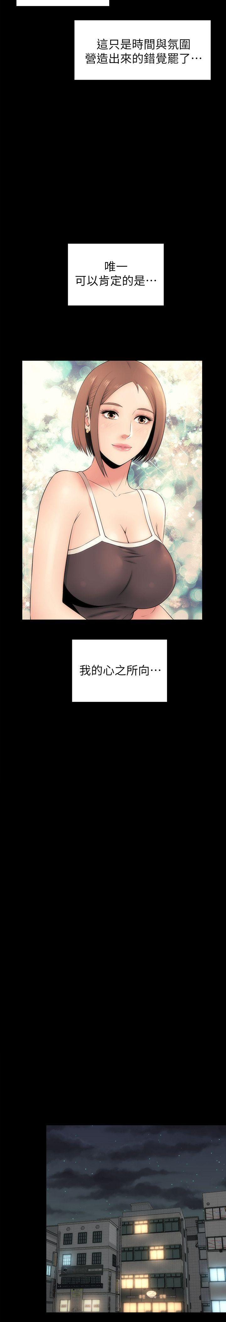 《热情的维纳斯》第15话 隔壁母女 第6页