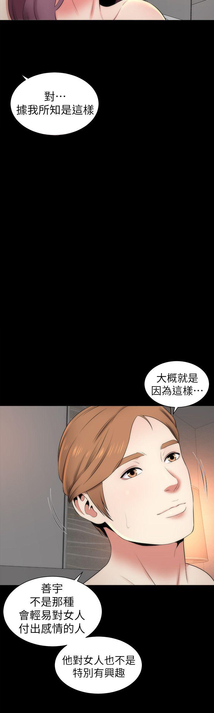 《热情的维纳斯》第15话 隔壁母女 第8页