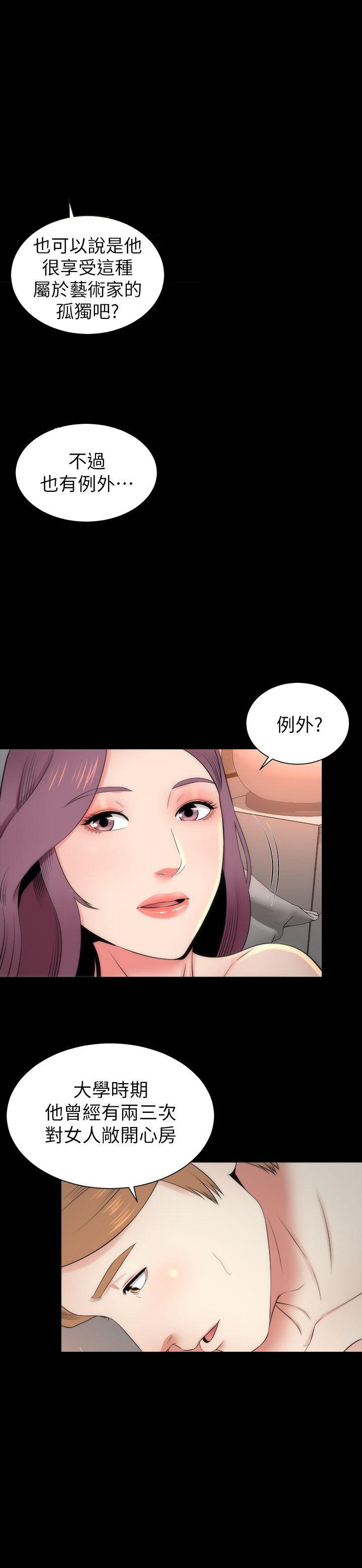 《热情的维纳斯》第15话 隔壁母女 第9页