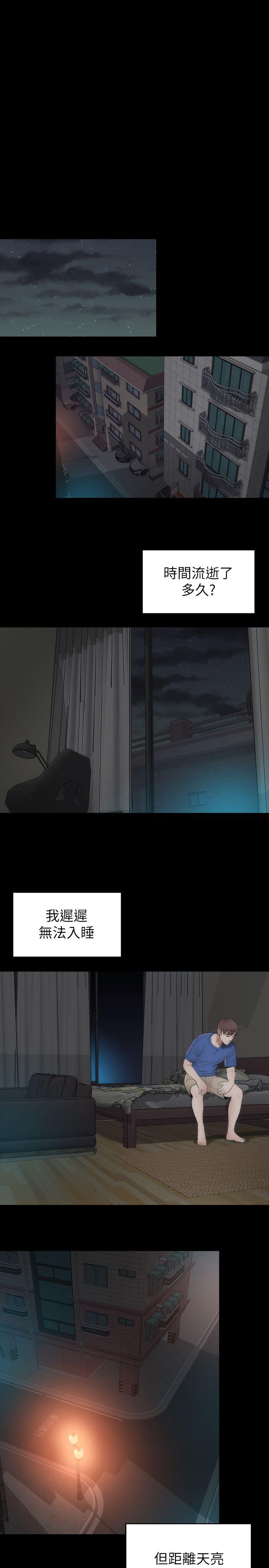 《热情的维纳斯》第16话 隔壁母女 第2页