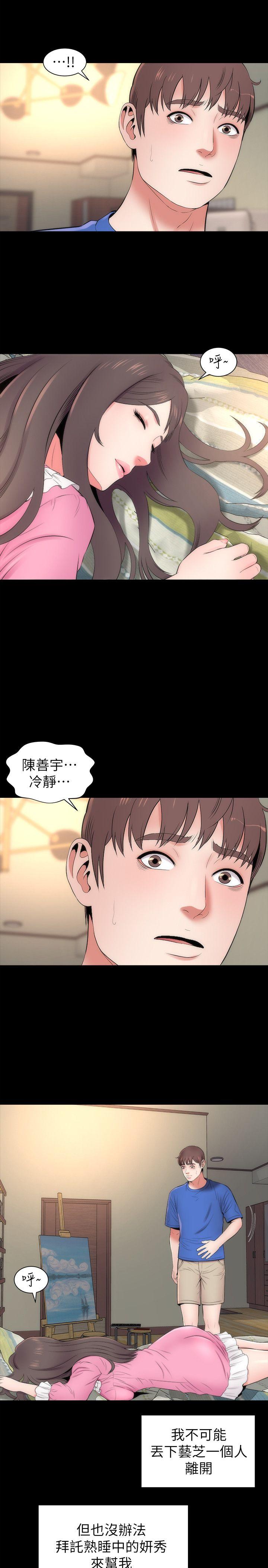 《热情的维纳斯》第16话 隔壁母女 第8页