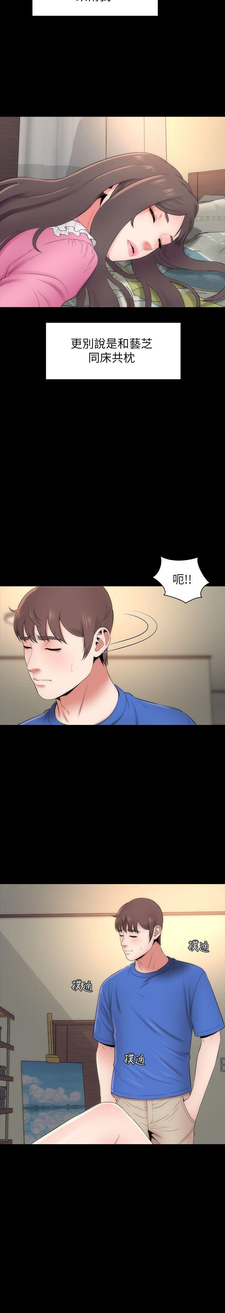 《热情的维纳斯》第16话 隔壁母女 第9页