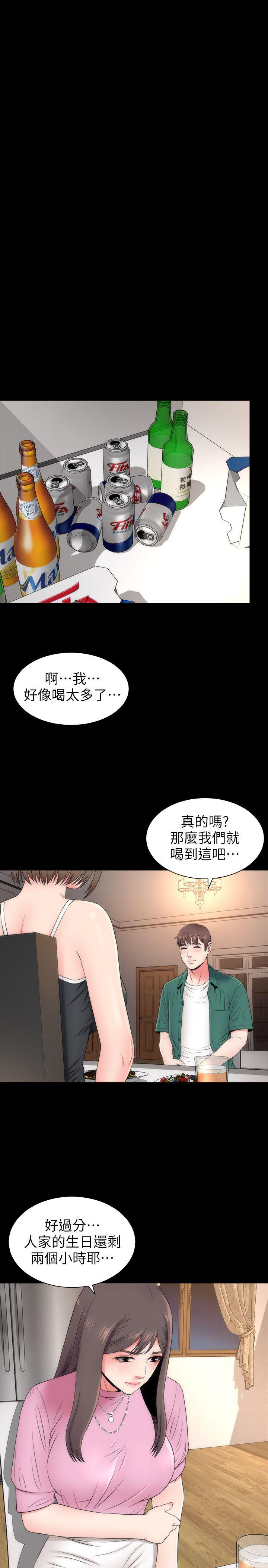《热情的维纳斯》第13话 隔壁母女 第1页