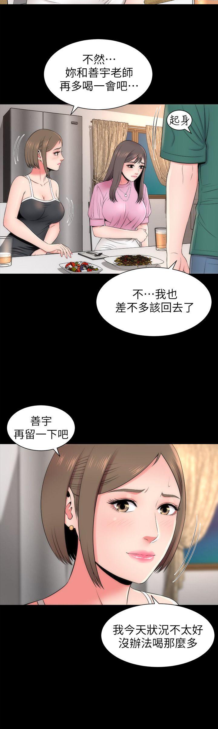《热情的维纳斯》第13话 隔壁母女 第2页