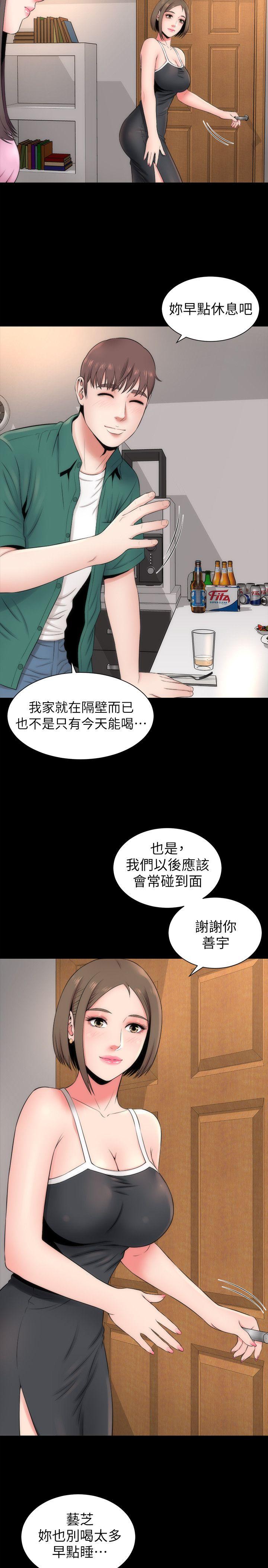 《热情的维纳斯》第13话 隔壁母女 第4页