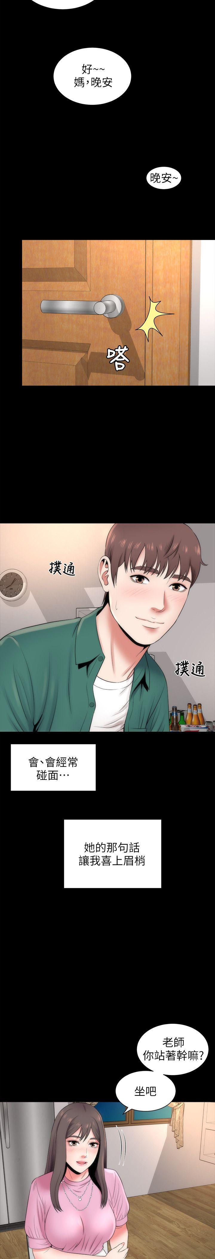 《热情的维纳斯》第13话 隔壁母女 第5页