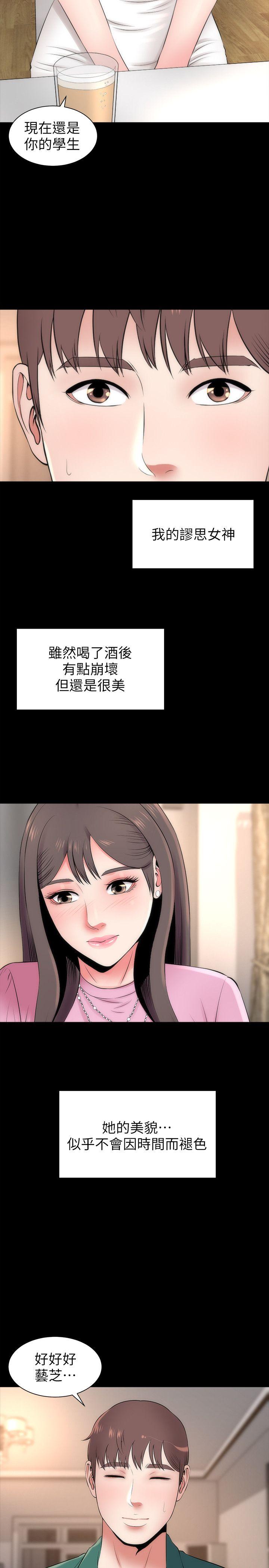 《热情的维纳斯》第13话 隔壁母女 第8页