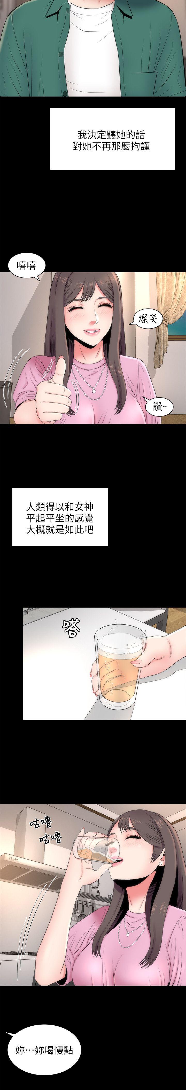 《热情的维纳斯》第14话 隔壁母女 第1页