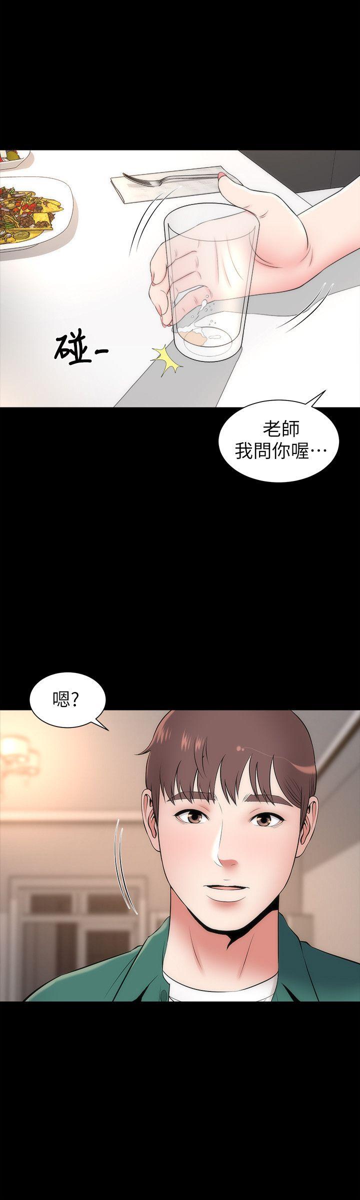 《热情的维纳斯》第14话 隔壁母女 第2页