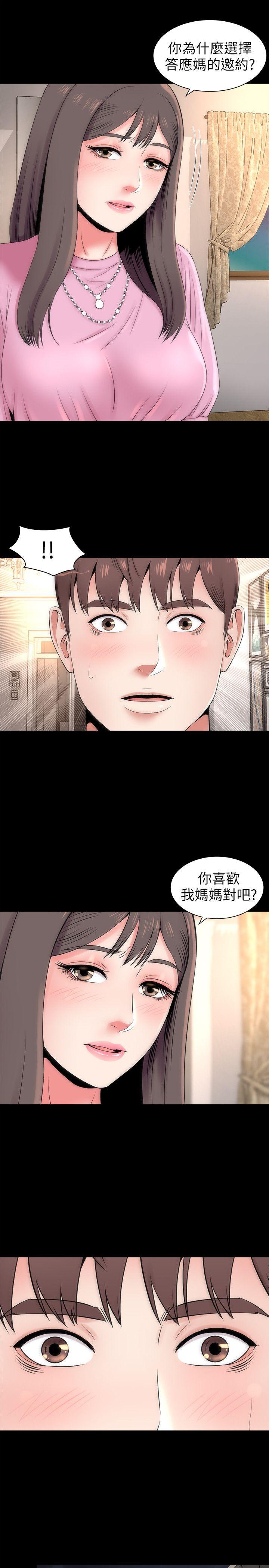 《热情的维纳斯》第14话 隔壁母女 第3页