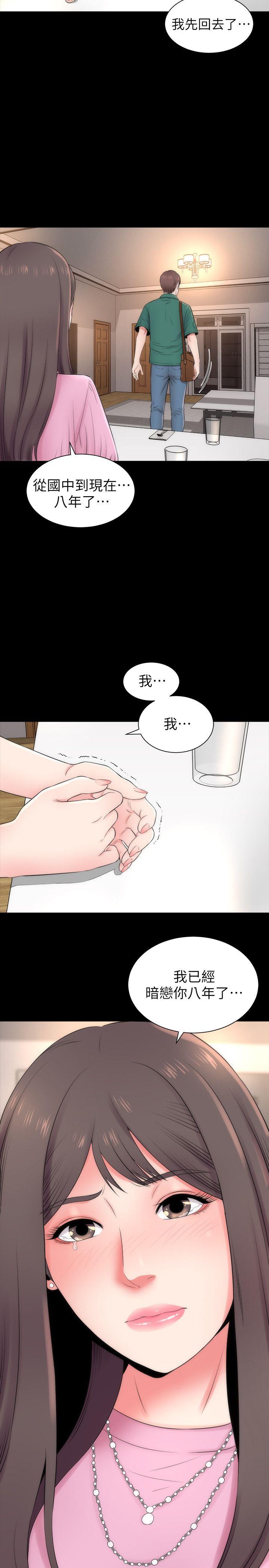 《热情的维纳斯》第14话 隔壁母女 第5页