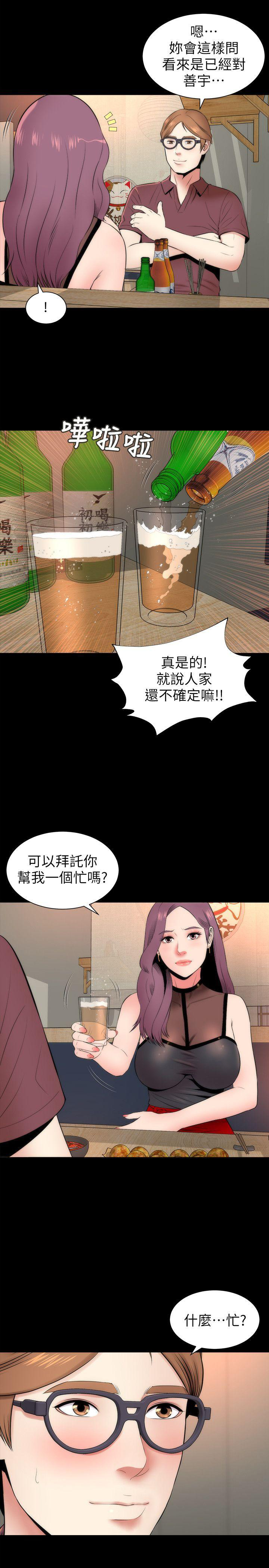 《热情的维纳斯》第12话 隔壁母女 第1页