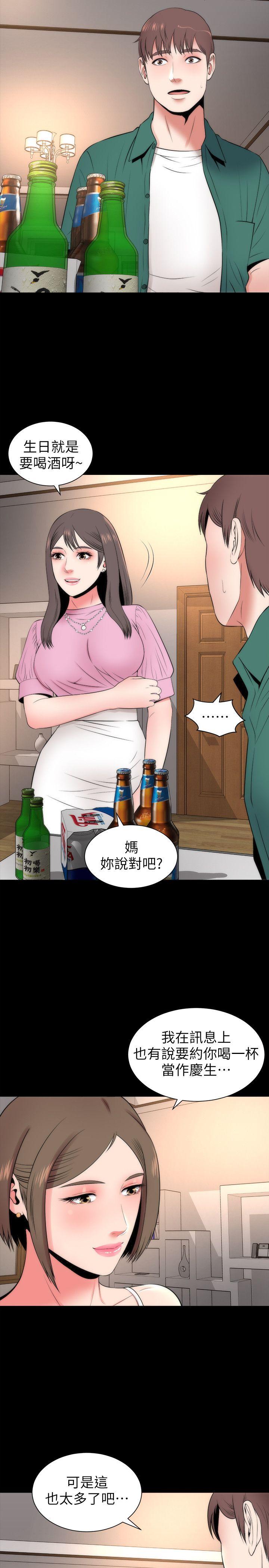 《热情的维纳斯》第12话 隔壁母女 第5页
