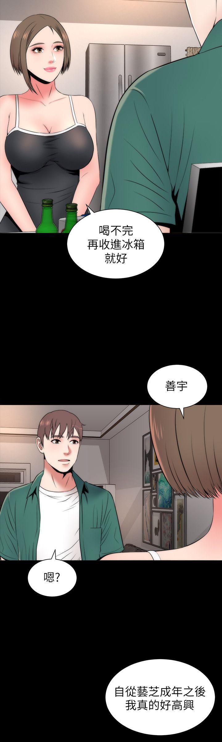 《热情的维纳斯》第12话 隔壁母女 第6页