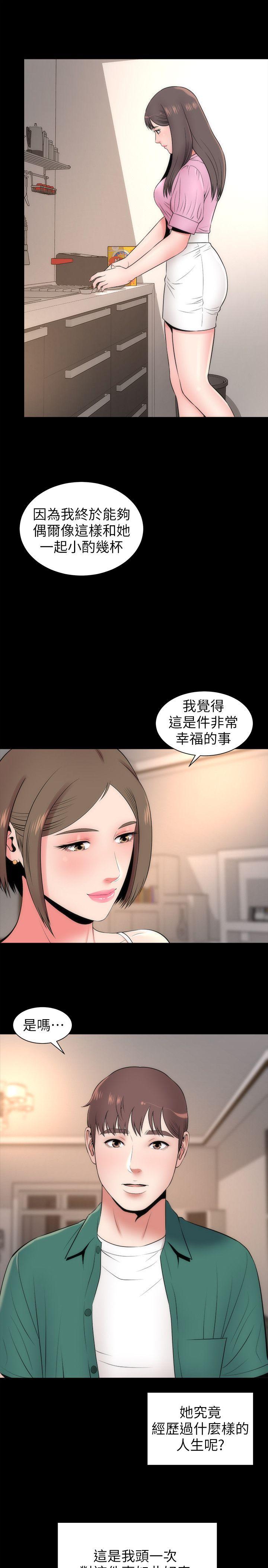 《热情的维纳斯》第12话 隔壁母女 第7页