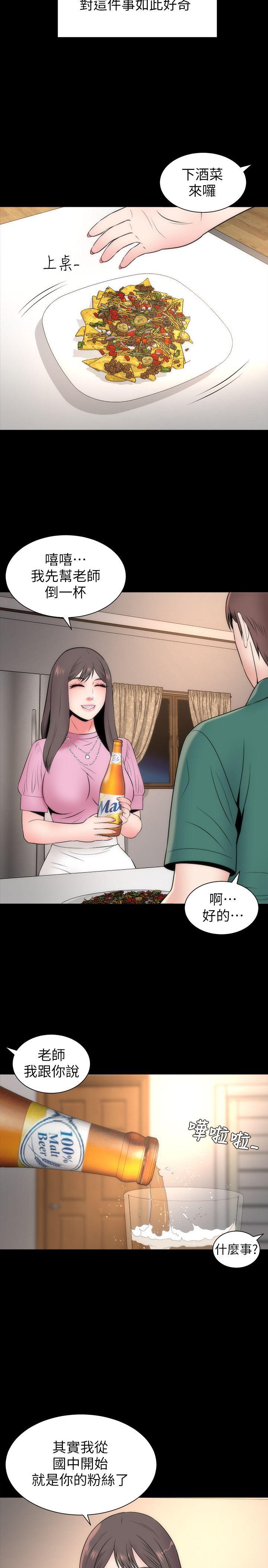 《热情的维纳斯》第12话 隔壁母女 第8页
