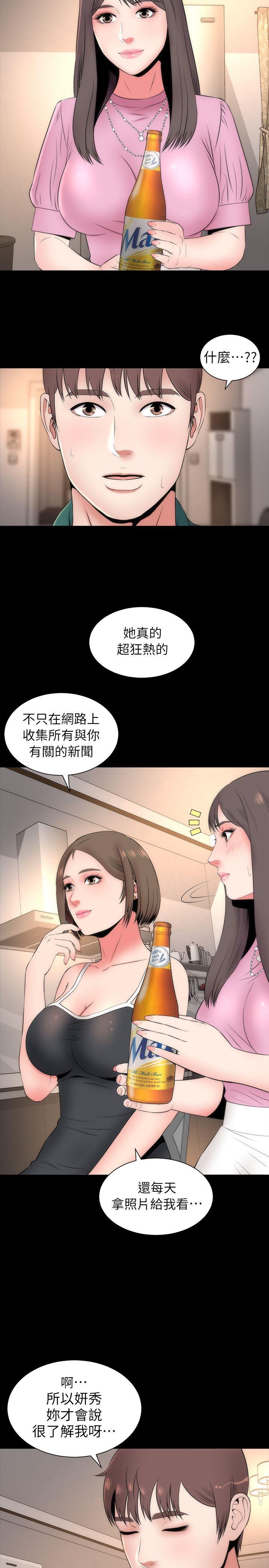 《热情的维纳斯》第12话 隔壁母女 第9页