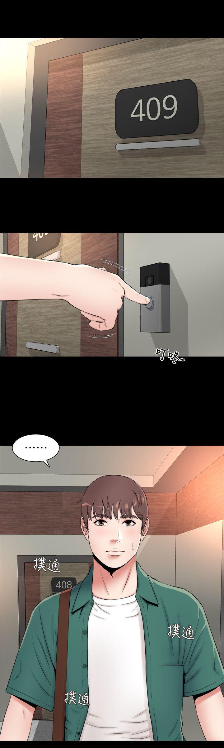 《热情的维纳斯》第10话 隔壁母女 第10页